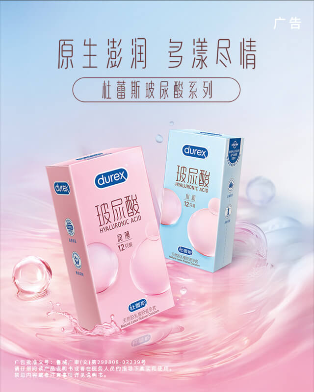 www66玻尿酸超薄装