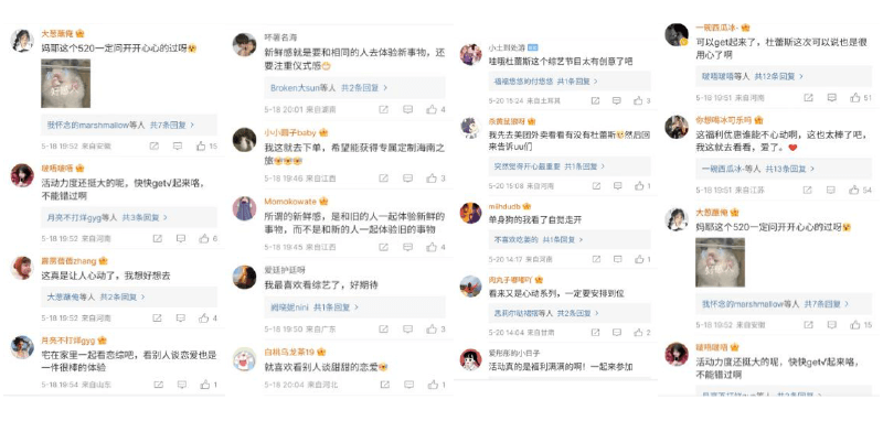 感官全开，极致520