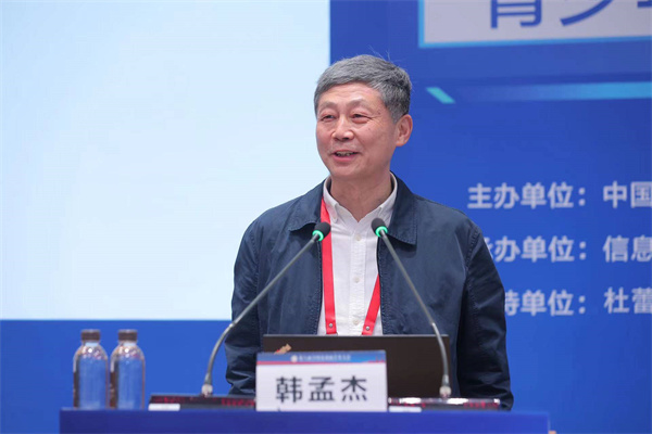 www66助力青少年艾滋病防治专题论坛顺利召开